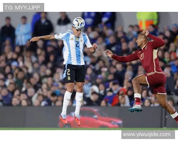 委内瑞拉与阿根廷足球对决分析及盘口解读